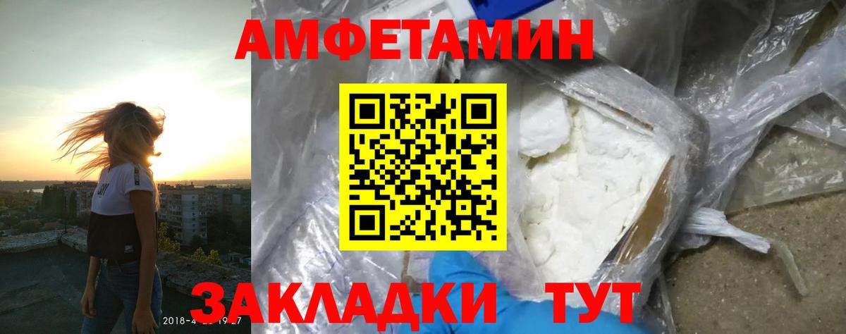 АМФЕТАМИН 97% Соликамск