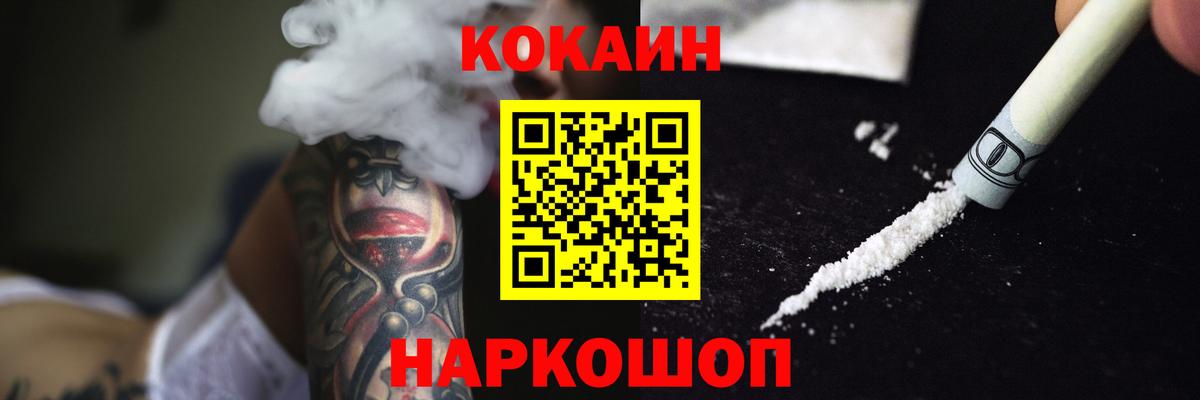 КОКАИН 97%  Вход с VPN  Соликамск  КОКАИН VHQ 