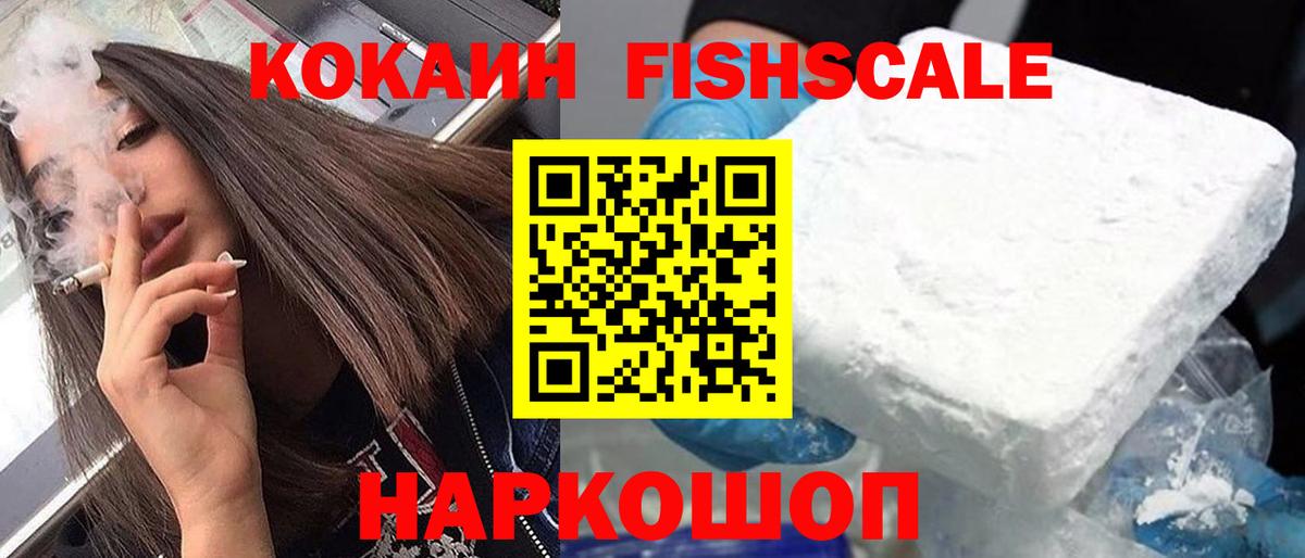 Cocaine Перу Соликамск