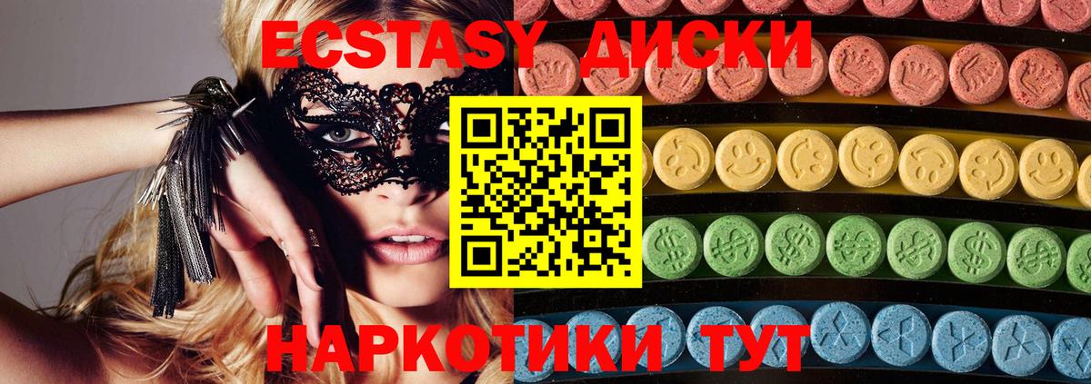 Экстази 300 mg Соликамск