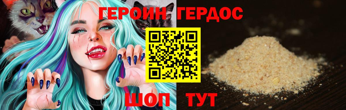 Героин белый Соликамск