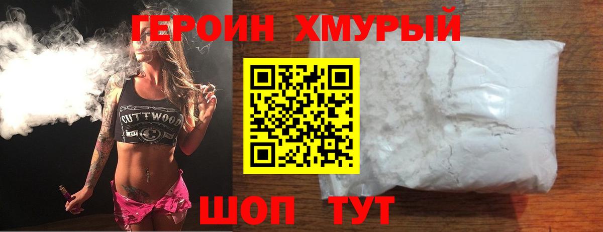Соликамск  ГЕРОИН хмурый  Вход с VPN 