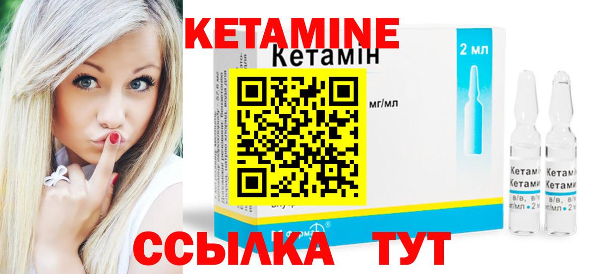 Кетамин VHQ  Вход с VPN  Соликамск 