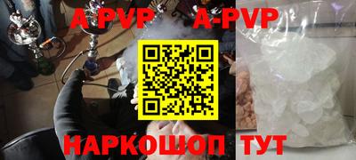 ALPHA PVP Можайск