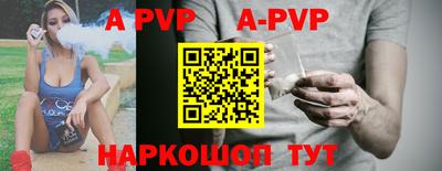 ALPHA PVP Можайск