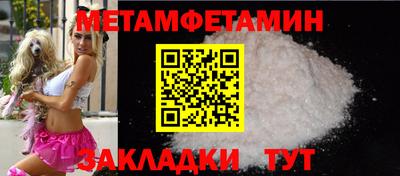 первитин Можга