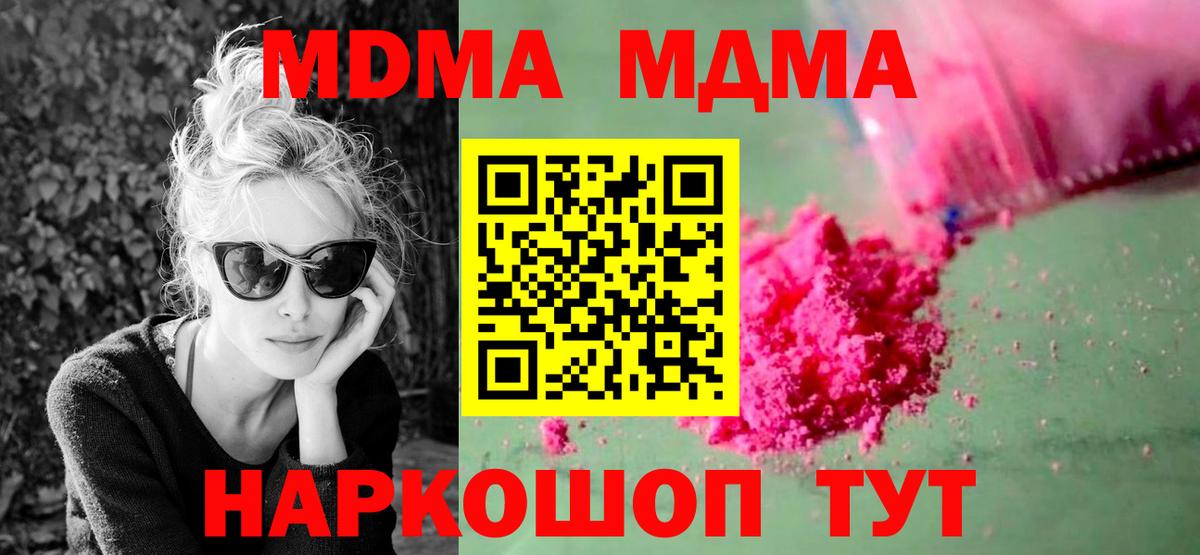 MDMA Molly  Вход с VPN  МДМА Molly  MDMA  Соликамск 