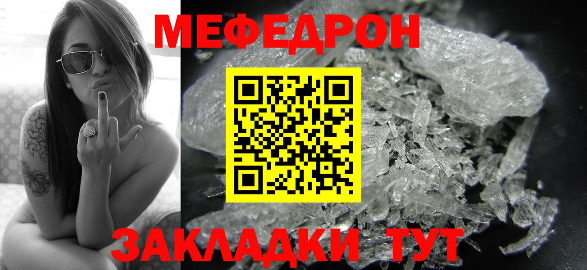Мефедрон mephedrone  Вход с VPN  МЯУ-МЯУ VHQ  МЯУ-МЯУ  Соликамск 