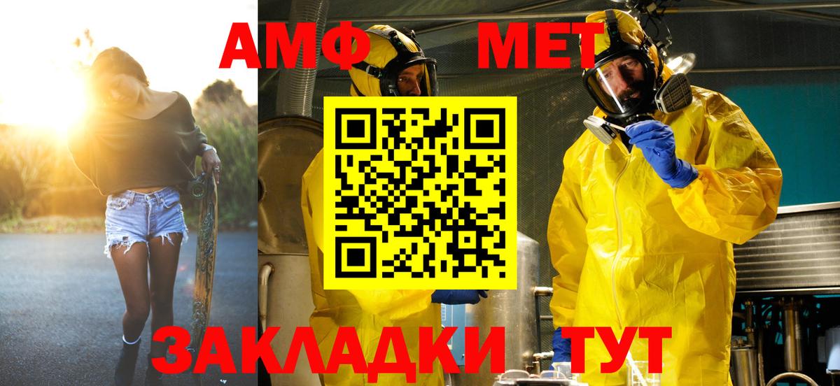 Соликамск  МЕТАМФЕТАМИН пудра  Вход с VPN 