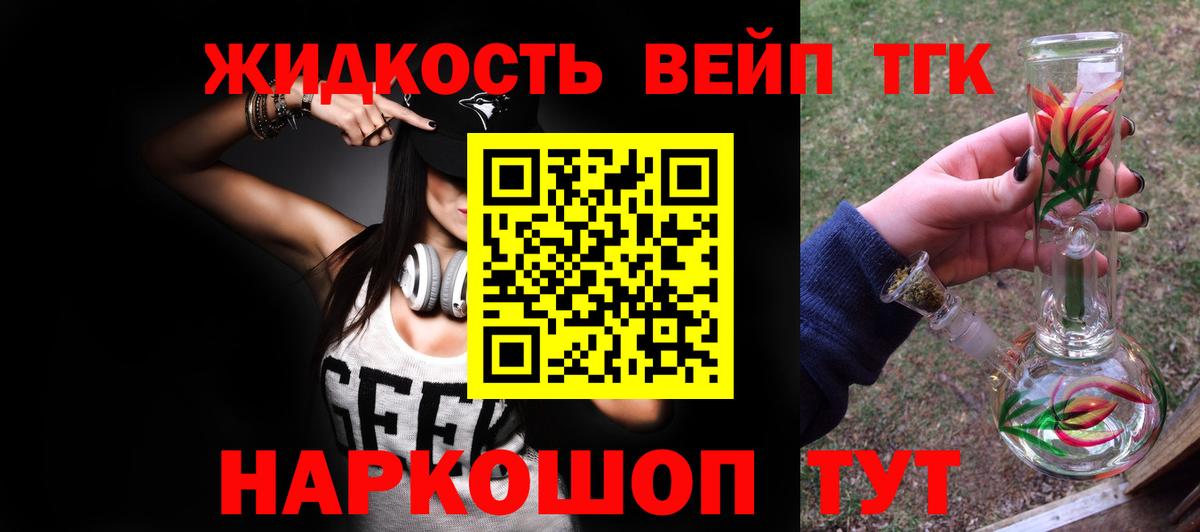 Дистиллят ТГК THC oil Соликамск