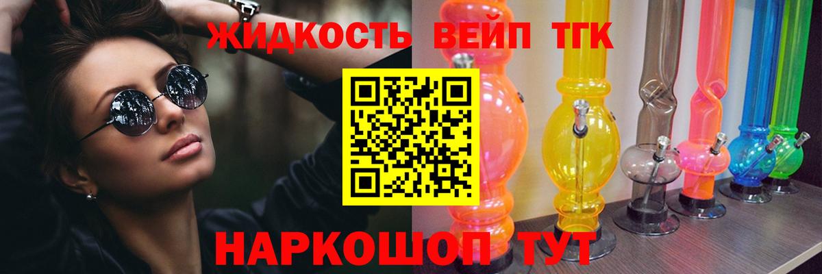 Соликамск  ТГК THC oil  Вход с VPN 